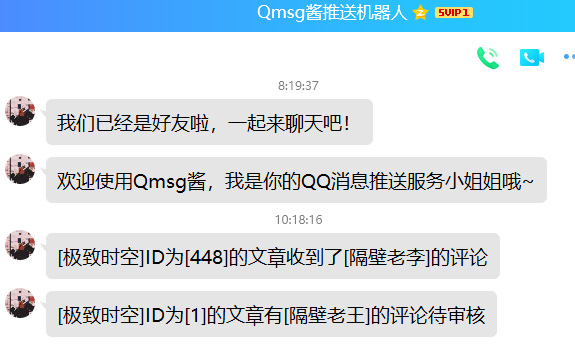 Z-Blog Qmsg酱评论QQ通知插件  第1张